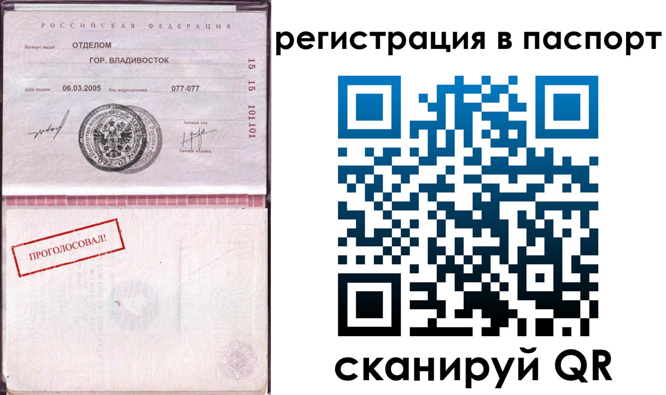 временная регистрация недорого в Гатчине