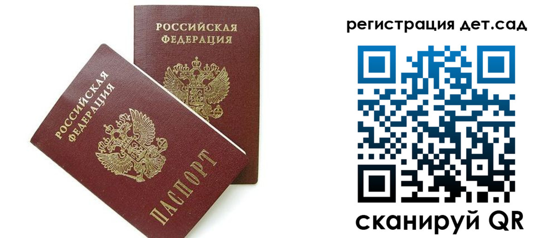 прописка поиск в Гатчине