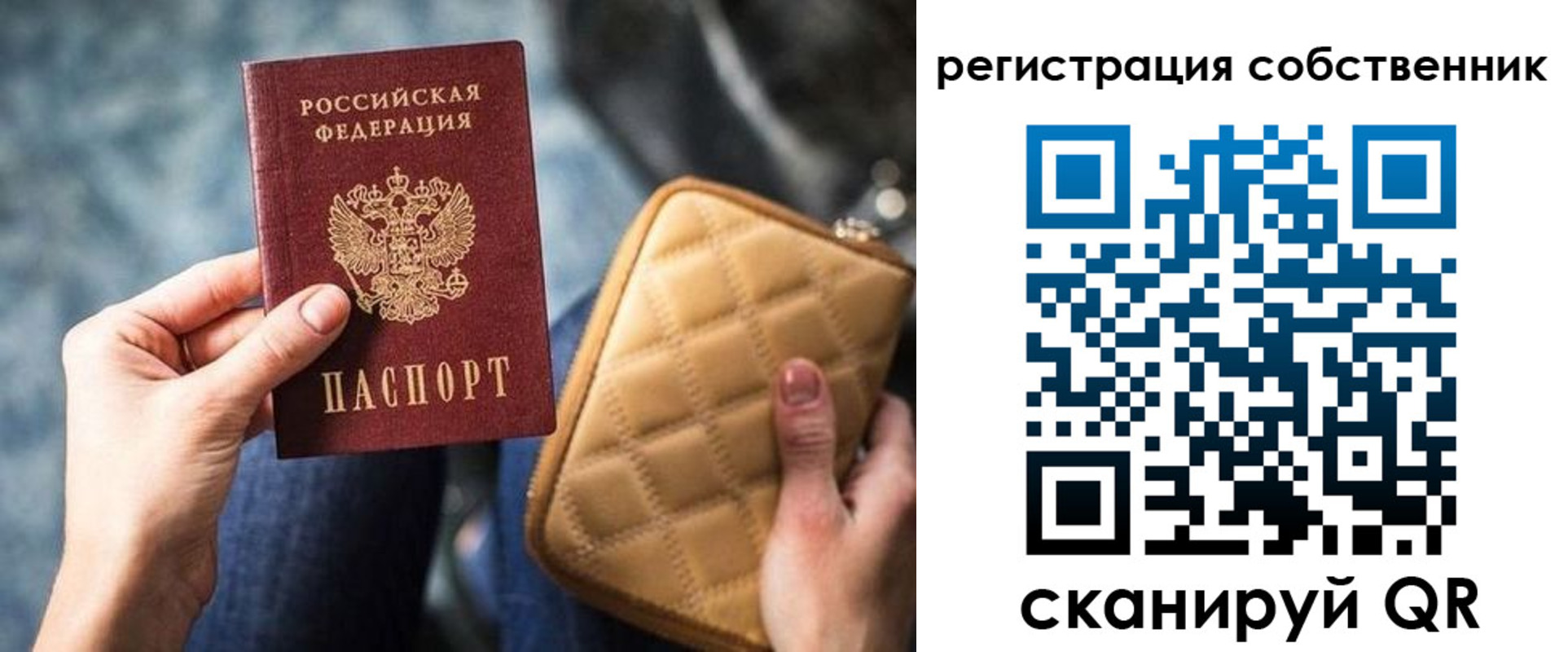 прописка в квартире в Гатчине