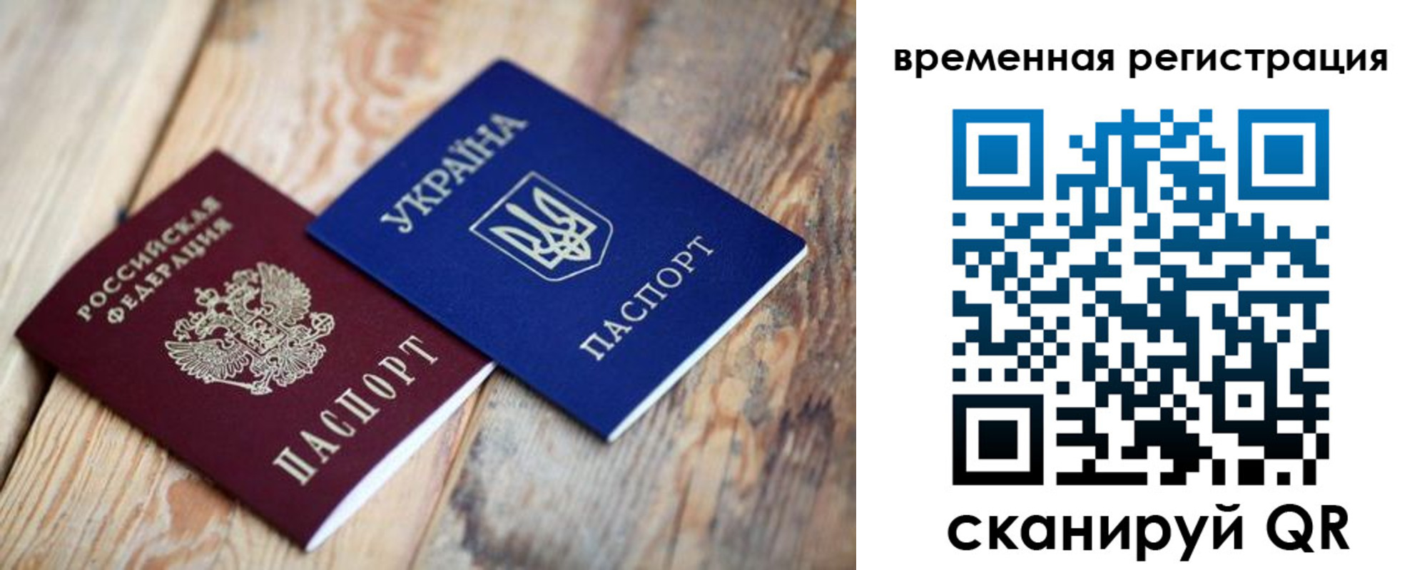 где прописаться в Гатчине