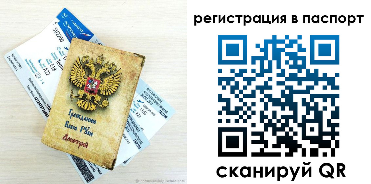 временная регистрация для всех в Гатчине
