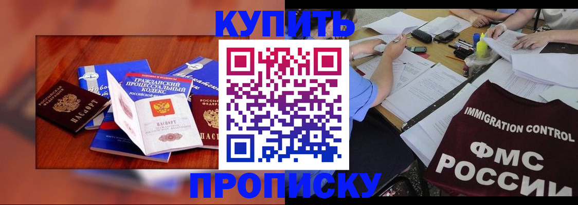 прописка регистрация в Гатчине