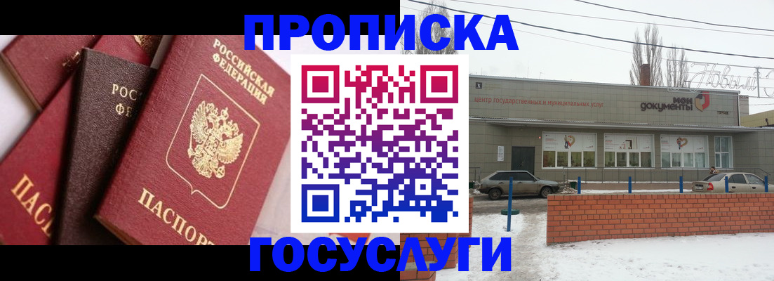 временная регистрация собственник в Гатчине