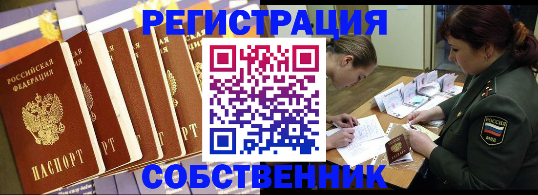 прописка в Гатчине
