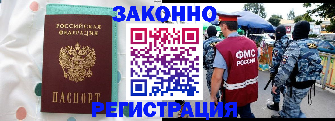 временная регистрация надежно в Гатчине