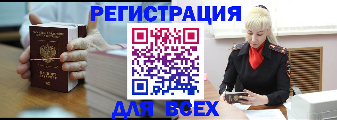 прописка гарантия в Гатчине