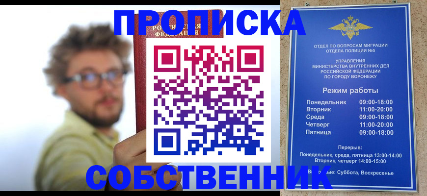 временная регистрация гарантия в Гатчине