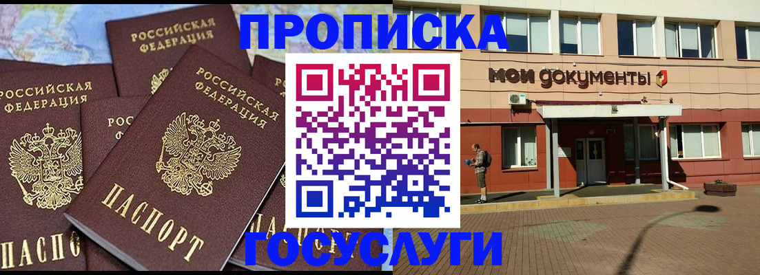 временная регистрация в квартире в Гатчине