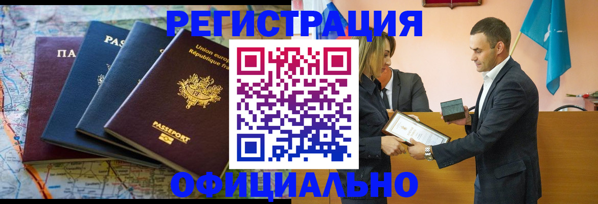 прописка в квартире в Гатчине