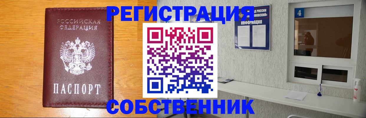 где прописаться в Гатчине