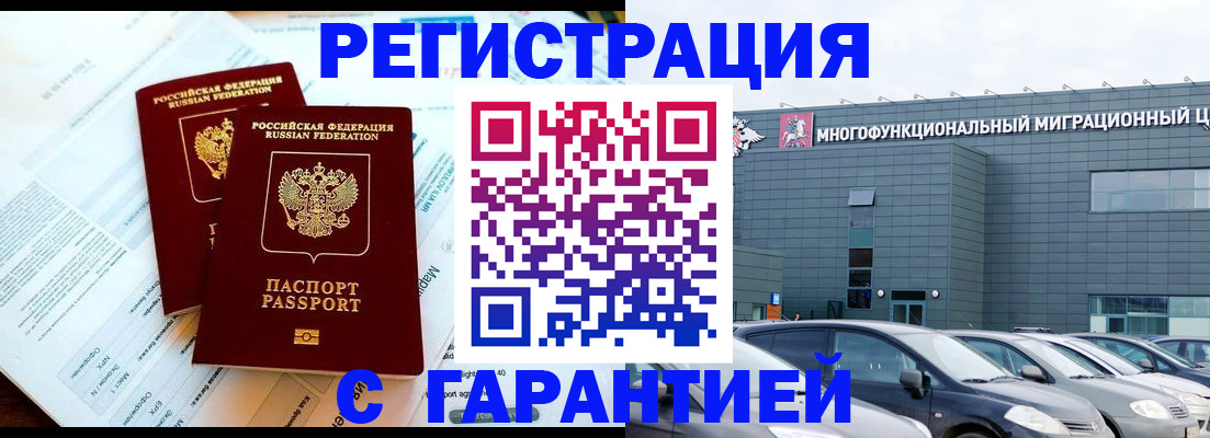 временная регистрация в квартире в Гатчине