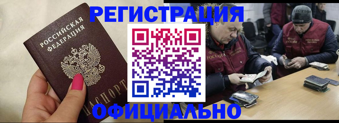 временная регистрация собственник в Гатчине