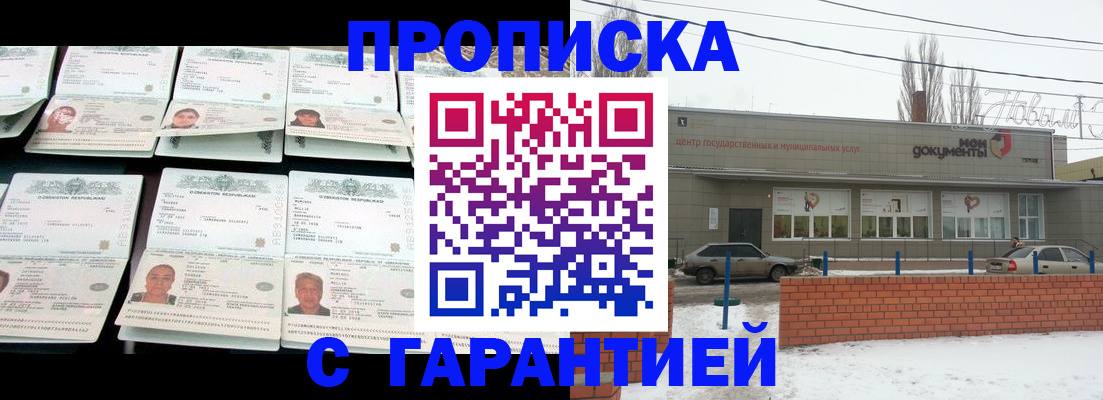 временная регистрация гарантия в Гатчине